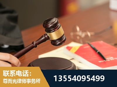 苏仙-劳动纠纷律师