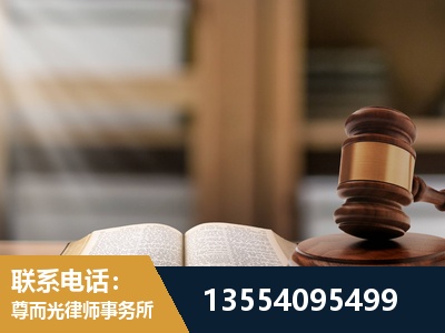 苏仙-帮信罪律师